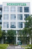 舍弗勒长沙研发中心入驻湖南湘江新区