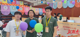 湘潭大学学子获十一届中国大学生程序设计竞赛银奖 