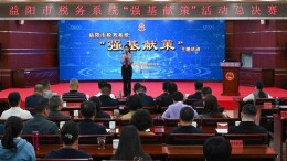青春献策“强基”路——益阳市税务系统“强基献策”活动落幕