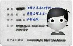 身份证照片不要直接发给别人！（附正确操作方法）