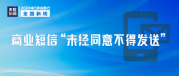 这些新规，5月起将施行！