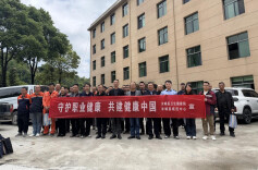 汝城县：职业病防治宣传进企业  筑牢劳动者健康防线