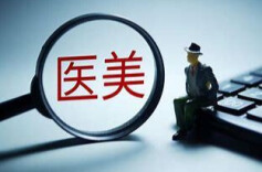 专家提醒：认清斑型，精准治疗，远离“黑医美”