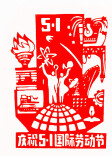 快时代·五一慢时光（2）｜指尖剪锦绣 欢歌迎五一（剪纸）
