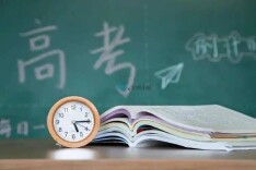 事关高考！省教育考试院最新提醒