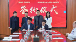 儿童卵巢组织冷冻保存合作项目启动，为重症儿童保留生育力