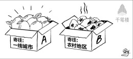 千笔楼｜看人下菜碟！“AB货”为啥如此猖獗？