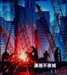 致敬劳动者｜宋兵前：创作非遗剪纸  致敬平凡劳动者