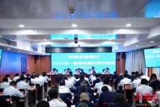双峰农商银行召开2026年一季度经营形势分析会