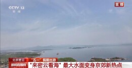 登山、乘机、丛林穿越、喂鹿……密云“海”边解锁假期乐园