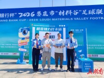 绿茵赛场聚人气 税宣打卡传法治