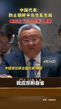 中国代表：防止朝鲜半岛生乱生战 美方有“三个应该”要做