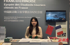 湘大学生赴法国蒙达尔纪纪念馆实习获好评
