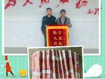 新邵民警追赃挽损获锦旗