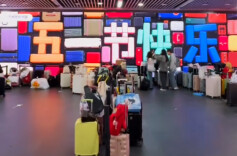 长沙地铁站“挤满”行李箱，是松弛感更是一份沉甸甸的信任