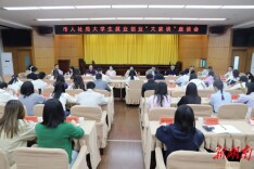 娄底市人社局组织开展大学生就业创业“大家谈”座谈会