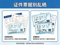 出去玩时，你的个人信息很可能就是这样泄露的→