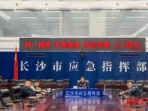 应急管理看长沙｜五一假期第二天：应急值守筑牢防线 文旅出行平稳运行