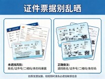 速速自查！出去玩时，你的个人信息很可能就是这样泄露的→