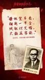 这位湖南人牺牲时，年仅26岁……