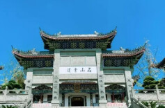 快时代·五一慢时光（4）｜千年书院韵悠长