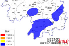 省水利厅与省气象局联合发布山洪灾害风险预警