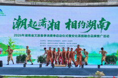 2026 Hunan Spring Cultural and Tourism Consumption Season Kicks off
