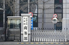 商务部新闻发言人就阻断美国对5家中国企业实施涉伊朗石油制裁措施答记者问