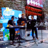“活力五一・乐动宝庆” ：怀旧金曲快闪嗨翻街巷