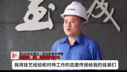 劳动之歌·追光的你丨焊花里的“守艺人”——记全国五一劳动奖章获得者谭勇