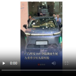 广汽埃安 i60 登陆湖南车展 九重尊享好礼限时抢