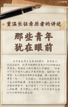 重温长征亲历者的讲述：那些青年，犹在眼前