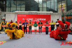 五一启新程·万达耀溆浦 溆浦万达新铺开业暨科技展燃动假期消费