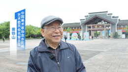 专访中国美术家协会水彩画艺术委员会名誉主任黄铁山：湖南还有崀山这么美的地方！