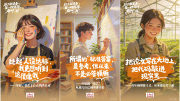 【AI海报】致万般青春：每一种选择，都叫“我”