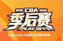 CBA综合：山东、广东晋级季后赛下一轮