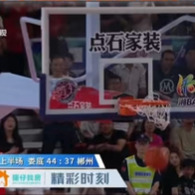 湘BA积分卡位战，娄底上半场强势领跑！