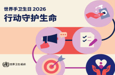 世界手卫生日｜手卫生，守护医患安全的第一道防线