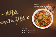 家乡好物丨娄底青树坪米粉：一生行走 无非寻这劲辣一口