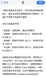 豆包将新增付费服务？回应来了
