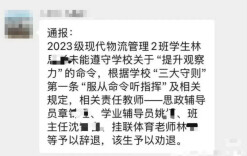 学生走路玩手机被劝退？当地教育局最新通报