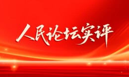 时刻绷紧安全弦 筑牢发展生命线