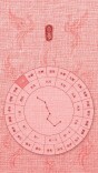 立夏启祥！这份藏在星穹里、穿越千年的祝福，请查收！