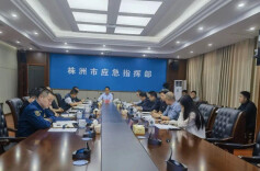 株洲市召开安全生产紧急视频会议