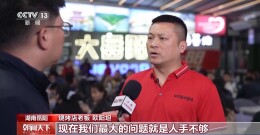 一年为何能卖6亿串？岳阳烧烤从“店经济”转向“链经济”