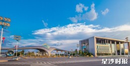 长沙自贸临空区三项成果入选中国（湖南）自由贸易试验区第四批创新清单