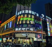 三十而励 实干建功㊳｜何以“幸福里”？ ——岳阳楼区洛王街道蝶变纪实