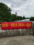 东安县紫溪市镇：织密防溺“安全网”