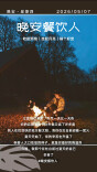 #晚安餐饮人｜夏天开始了，你的辛苦也升温了。今晚，敬那个在灶台前过夏天的自己。2026年5月7日