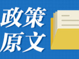 湖南省住房和城乡建设厅关于印发《湖南省住房城乡建设领域小散工程安全生产管理暂行办法》的通知